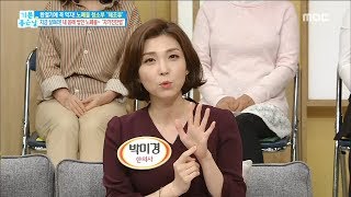 [Happyday]body wastes self-diagnosis! 노폐물 자가진단법![기분 좋은 날] 20170914