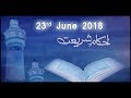 Watch Ahkam e Shariat - 23rd June 2018 - ARY Qtv Online In HD
