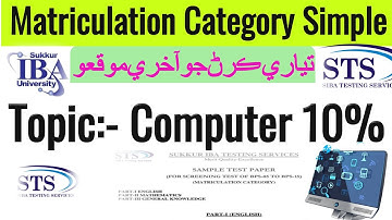 Most Repeated Computer MCQs | Matric Category | BPS 5 to 15 Jobs | IBA STS 2025||By Imran Abdullah..