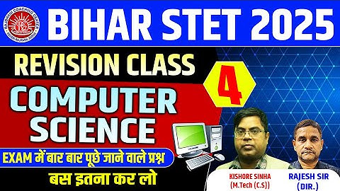Bihar STET Computer Science 2025 |STET Computer Previous Year Questions |STET Data Base Mnagement -2
