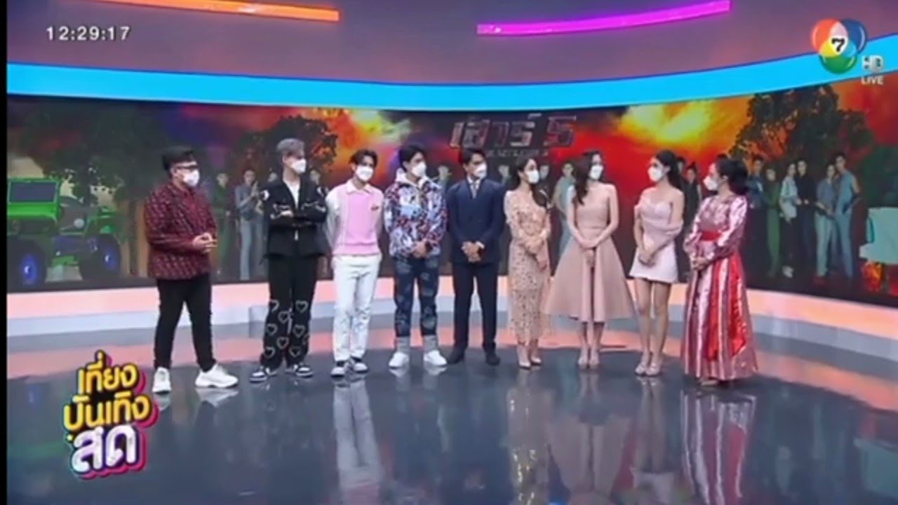 เที่ยงบันเทิงสด Special : เสาร์5