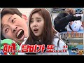 [#미추리2★레전드] 담비가 또,,, 숫자로 말해요 | 미추리 시즌2 | SBS ENTER