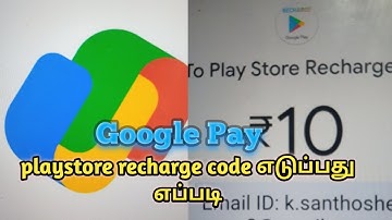 How to get playstoe redeem code in google pay in tamil