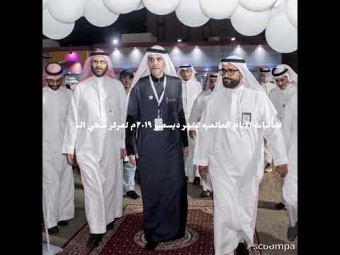 فعاليات الايام العالميه لشهر ديسمبر ٢٠١٩ لمركز صحي النواريه بمكه