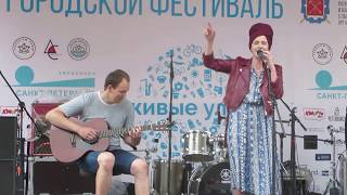 Ksusha Neva - Я Рядом Городской Фестиваль Живые Улицы