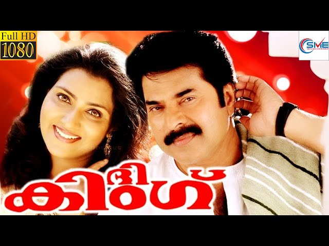 ദി കിംഗ് - THE KING Megastar Mammootty Malayalam Full Movie || SME Movies Malayalam class=