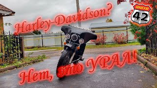 Мотоцикл Урал c внешкой под Harley-Davidson