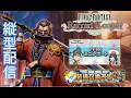 ※縦型配信【【FFRK】第96回ミニレポート&侍ガチャバレ配信【FINAL FANTASY Record Keeper】#ffrk #Shorts