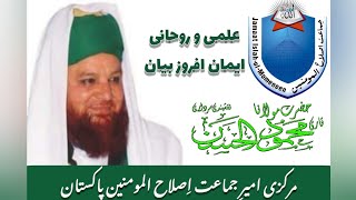 🌹Beyan-e-Hazrat Khawajah Allama o Quari🌹 Mehmood ul Hassan Sardari  ❤(Peer Mitha Sani)❤ 2022082714