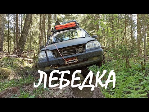 Установка лебедки в шевроле ниву размеры. Скрытая установка в бампер.