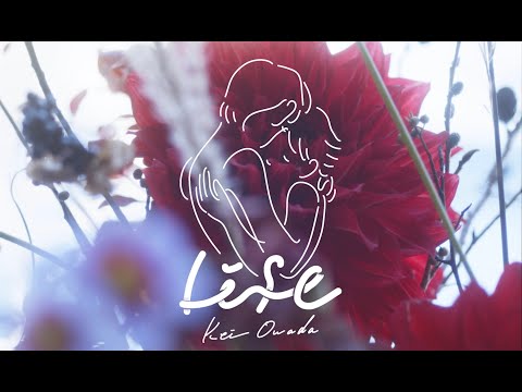 大和田慧 - LIFE   (TEASER)