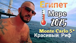 :          Monte Carlo Sharm El Sheikh, 5  