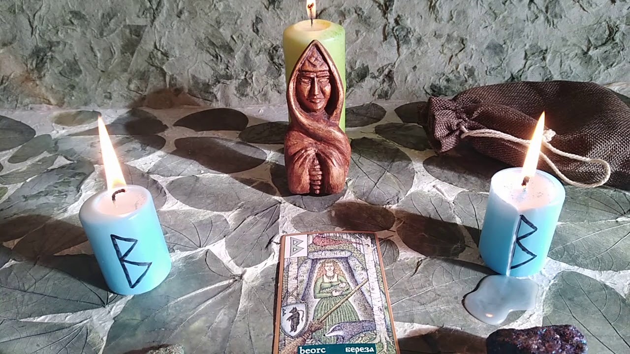 Круг женской силы. Руна Беркана