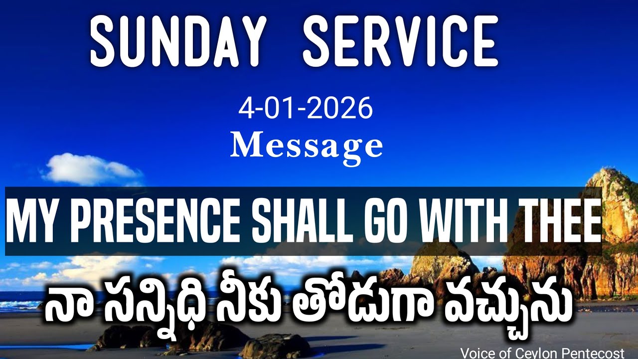TPM Message | Sunday Service | January 2026 | Pastor.Luke | Bro.Daniel | Secunderabad Centre 