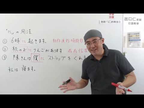 日本語live授業 大家學標準日本語第08課応用会話部分解説 Youtube