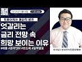 [매아리] 다우 5일째 상승, 12월 이후 최장 랠리 | 유사남 미국주식전문유튜버, 신광섭 MBN골드 매니저, 김유정 아나운서 | 매경아메리카리포트