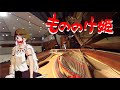 【ピアノの心臓音】もののけ姫/Princess Mononoke/ghibli/piano