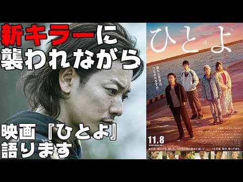 映画『ひとよ』【DBD #504 映画レビュー】