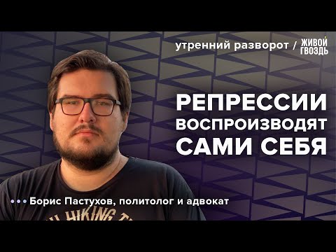 Видео: Отмена артистов вечеринки Ивлеевой. Изоляция Навального. Пастухов: Утренний разворот / 27.12.23