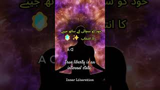 Freedom of Mind &amp; Soul | ذہن اور روح کی آزادی ✨🧠 | How To Think+ | Motivation|DEEP LINE|BROKENS