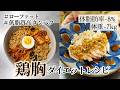 【楽して体脂肪率ー8%】満腹食べても7キロ🔥 痩せた!!大満足できるダイエットメニュー｜減量メニュー｜食べて痩せる｜