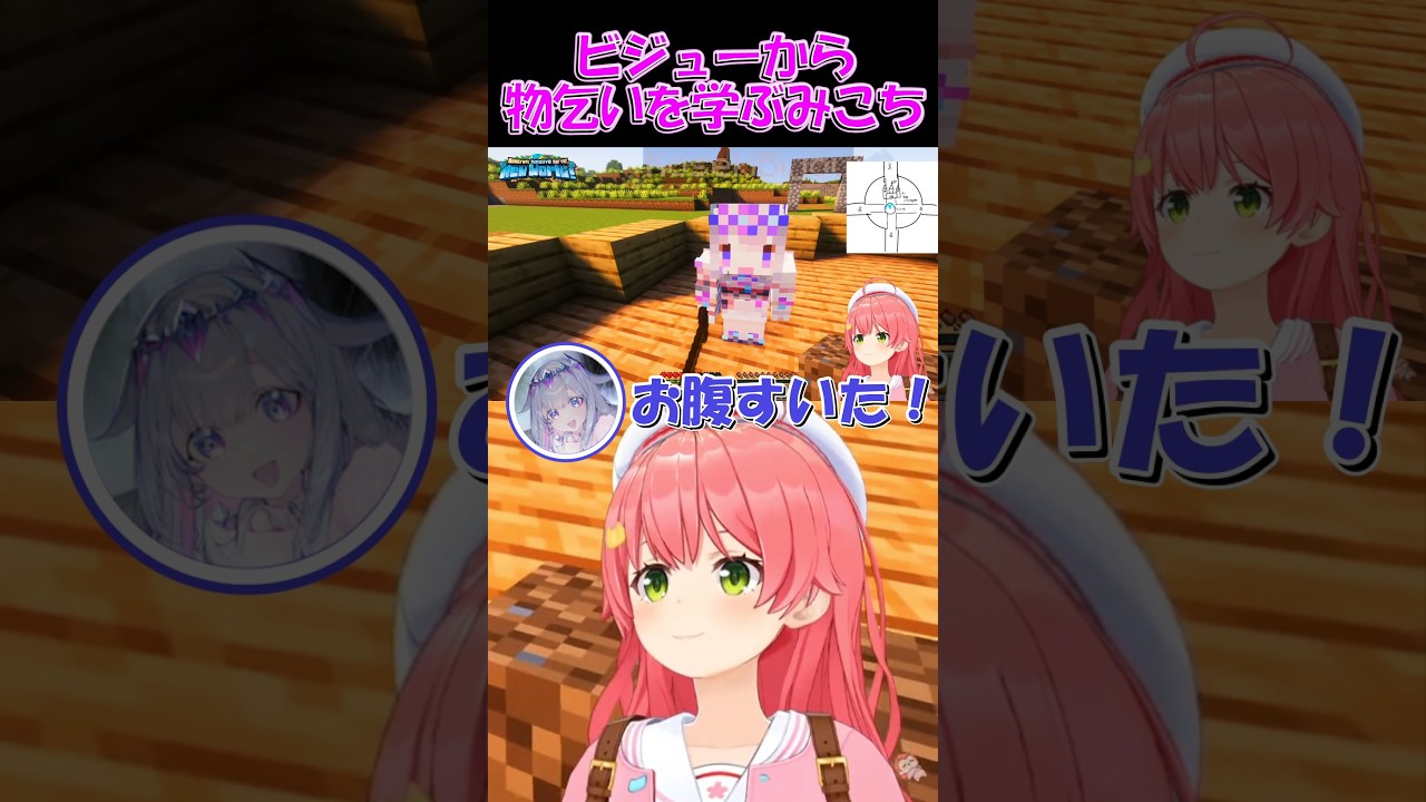 【さくらみこ切り抜き】ビジューから物乞いを学ぶみこち【ホロライブ】 #shorts #さくらみこ #古石ビジュー #KaelaKovalskia #hololive #ホロライブ #ショート