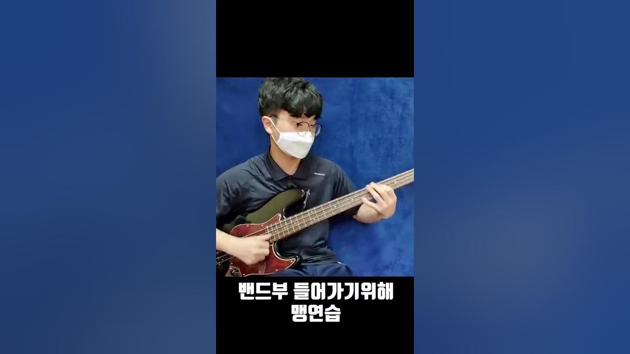 베이스가 밴드부 면접을 보면 일어나는 일 #Shorts