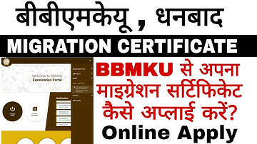 Bbmku से Migration Certificate कैसे apply करे online | Migration Certificate Apply Online Bbmku |