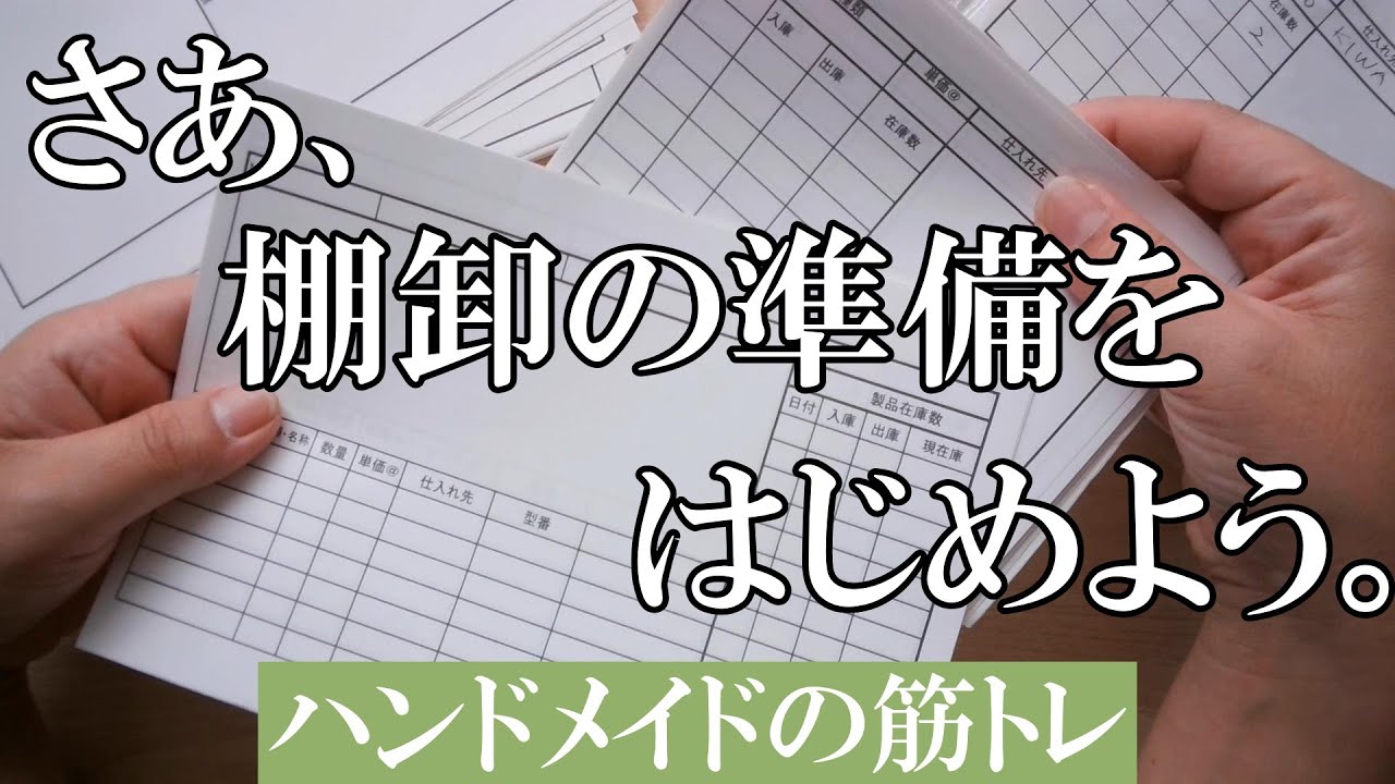 キホンの在庫管理【材料・パーツだけ】原紙（ハンドメイドアクセサリー