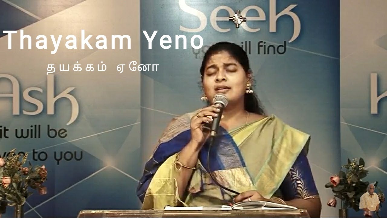  Thayakam Yeno Thamadham Yeno   SisSalomi  Open Door Church  Tamil Christian Song 