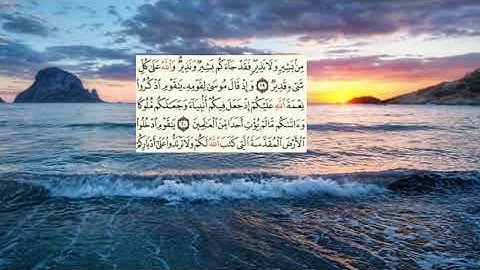 صفحة-111 page سعد الغامدي - -سورةالمائدة -Al-Maidaa