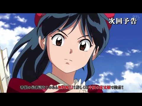 Hanyo no yashahime capitulo 5 sub español, By Moroha Higurashi 243