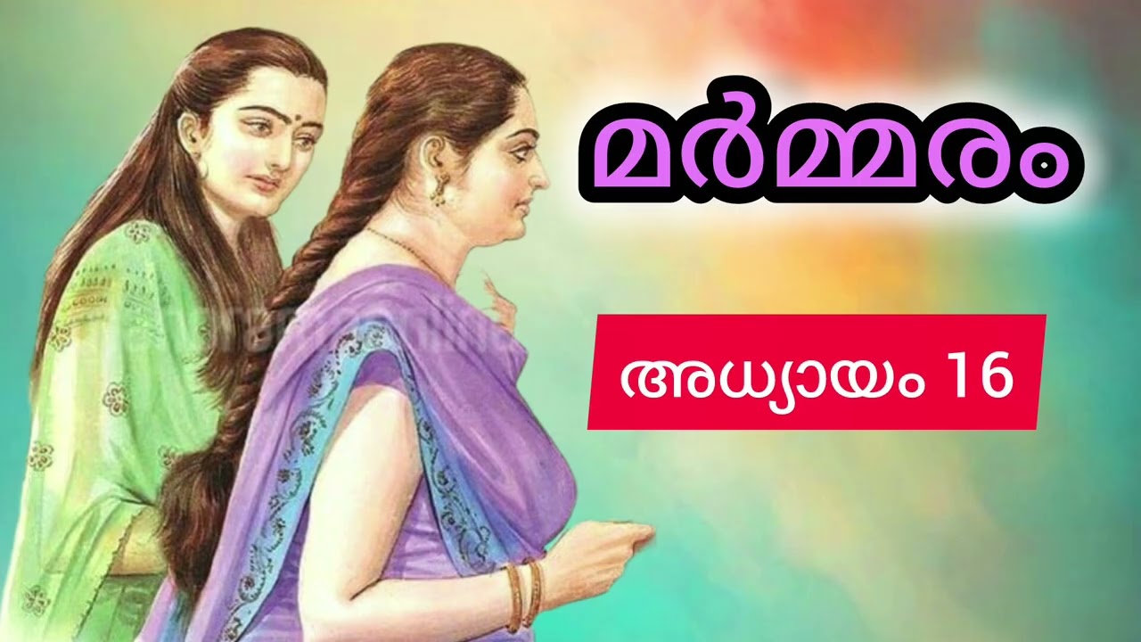 എത്ര നാൾ അവൾ അവനെ ഒഴിവാക്കും?