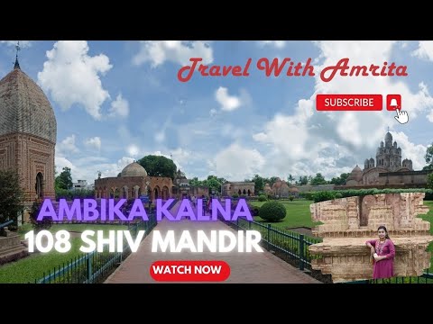 Ambika Kalna Tour Guide | 108 Shiv Mandir | Kalna Rajbari | Weekend Destination | Burdwan Terracotta
