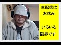 生配信はお休み。いろいろ、限界です #日本 #社会人 #毒親育ち #ビジネス #子育て #教育 #ニュース #哲学 #sdgs #拡散希望