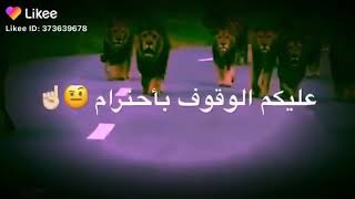 نحنووو الاسود الي تسووود فديووو روعه ??