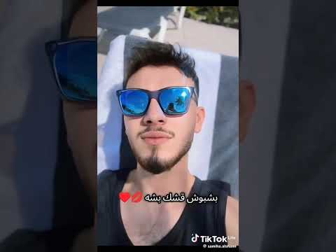 بشبوش قشك بشه فناني المفضل الشامي عبوود