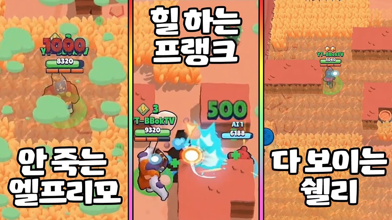 역대급 버그 어벤져스!!! 브롤스타즈 정식판 맞습니다!!!