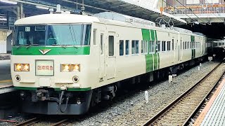 【臨時特急】185系B6編成谷川岳もぐら号