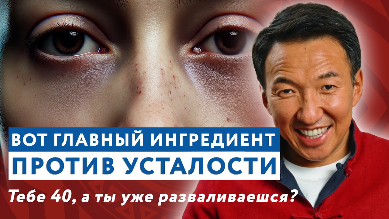 Вам 40+ а у вас уже нет никаких сил...НАУЧИТЕ ТЕЛО "ДЫШАТЬ"! // 