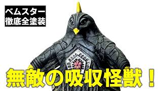 [Full Repaint of Ultra Kaiju] A Formidable Foe That Even Swallows the Specium Ray! Masterfully Pa... screenshot 5