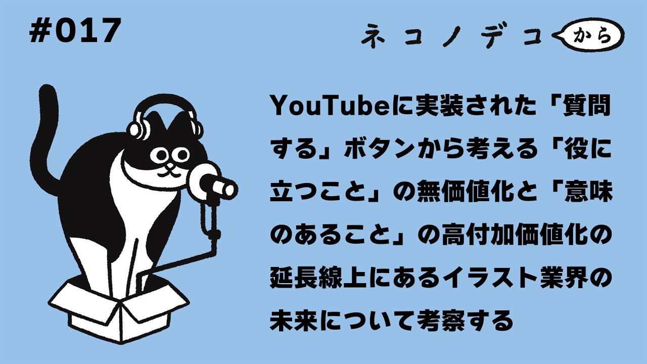 ガイド森の動画