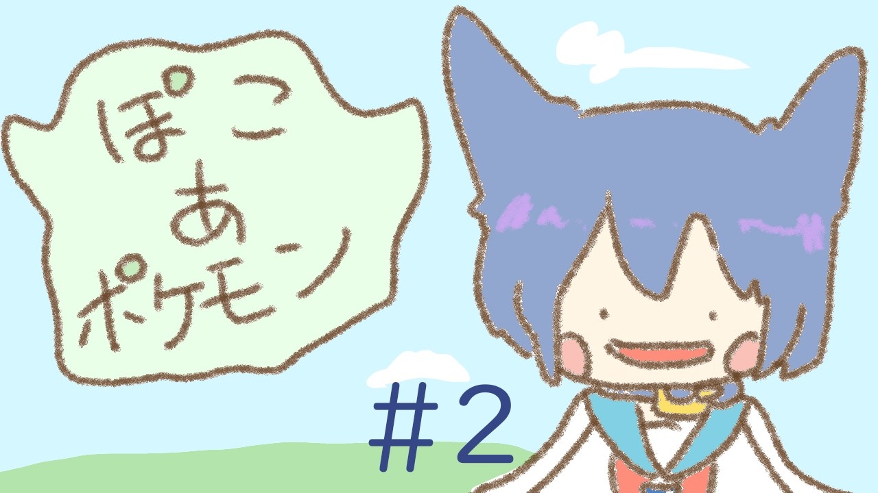 I enjoy playing Pokemon pokopia!｜ぽこあポケモン実況｜Vtuber 【ねこにょ】