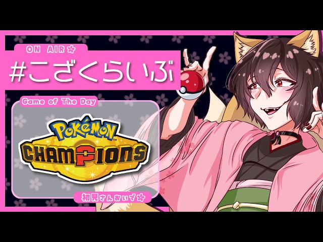 🔴【#ランクマッチ】満足するまで深夜ポケモンやる
