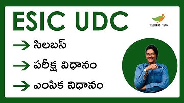 ESIC UDC Syllabus 2021 in Telugu  | Exam pattern | Selection Process (Prelims & Mains), CBT