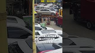 男子见路边一车辆长期无人看管，联系叉车和拖车将其盗走后低价变卖。民警：刑拘！#中国