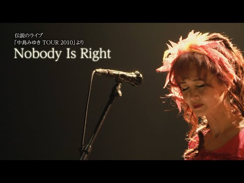 中島みゆき「ここにいるよ」初回盤特典DVD「Nobody Is Right 」ダイジェスト動画