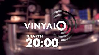 Βινύλιο | Πρεμιέρα Τετάρτη 26 Νοεμβρίου στις 20:00 στον @ant1tv  | Trailer