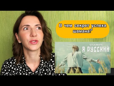 Видео: СЕКРЕТ УСПЕХА @SHAMAN_ME. РАЗБОР ТАРОНУМЕРОЛОГА.