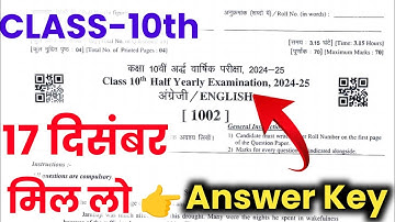 Rbse 10th English Paper Solution 2024 | Rbse Advarshik 10th English Answer key 2024